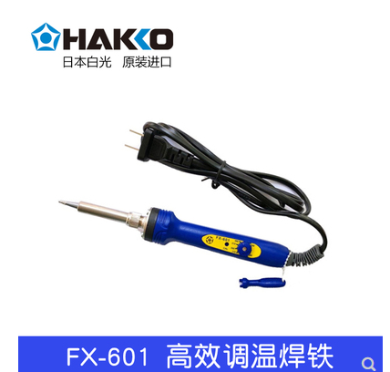 HAKKO調(diào)溫電烙鐵